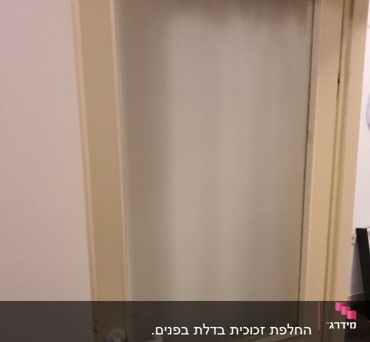 דלת עם זכוכית חלבית במסגרת עץ